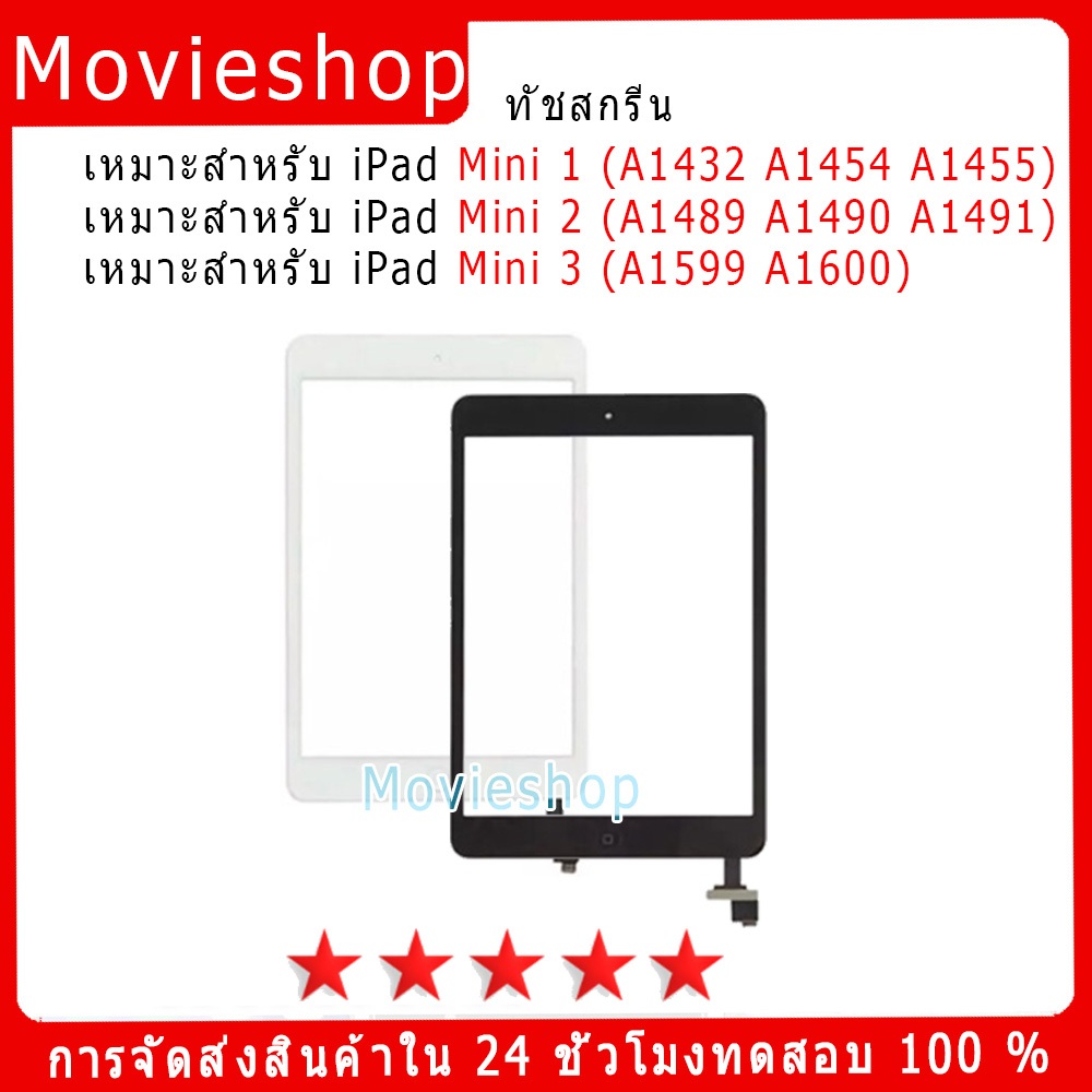 ใหม่ดิจิตอล LCD หน้าจอสัมผัส อะไหล่สำหรับ iPad Mini 1/2/3(A1432 A1454 A1455/A1489 A1490 A1491/A1599 A1600) อุปกรณ์หน้าจอ