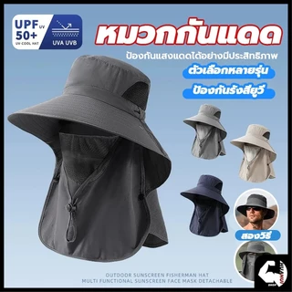 หมวกตกปลา หมวกกันแดดแท้ 100% หมวกกันแดด UV หมวกกันแดด และหน้ากากสามารถถอดออกได้ทั้งหมด Hat ระบายความร้อนเร็ว