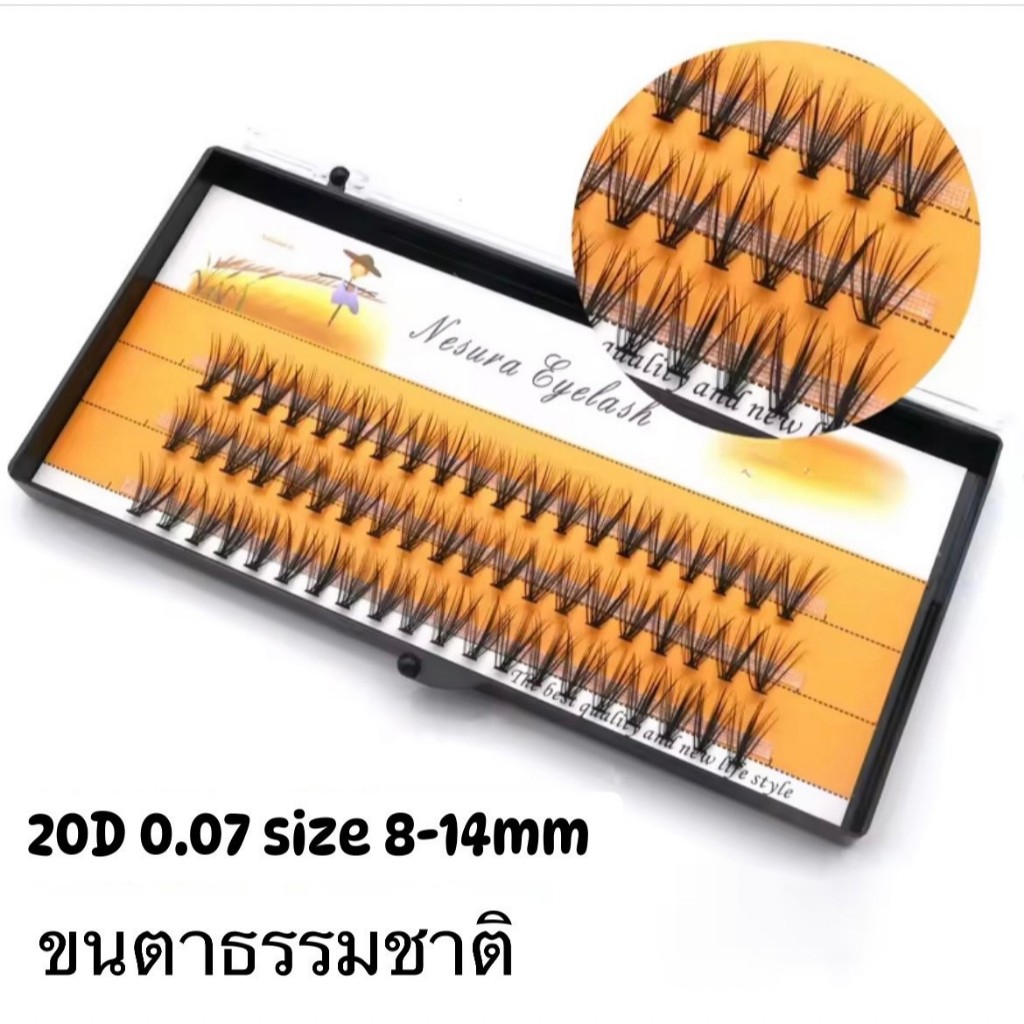 (สินค้าส่งจากไทย) ขนตาปลอม 20D 0.07 ขนตาช่อ 20เส้น แบบบาง เบอร์ 8-14mm