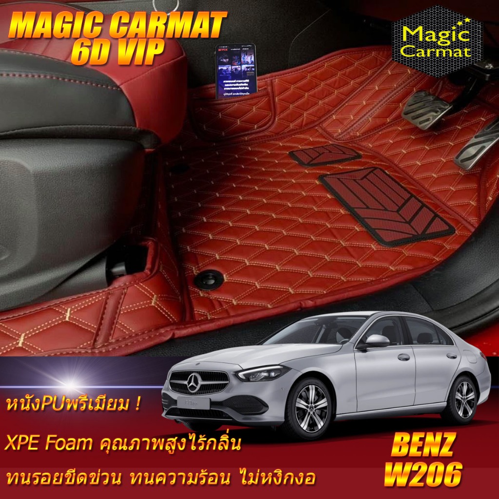 Benz C-Class W206 2022-รุ่นปัจจุบัน (เฉพาะห้องโดยสาร 2แถว) พรมรถยนต์ Benz W206 C220d C350e พรม6D VIP