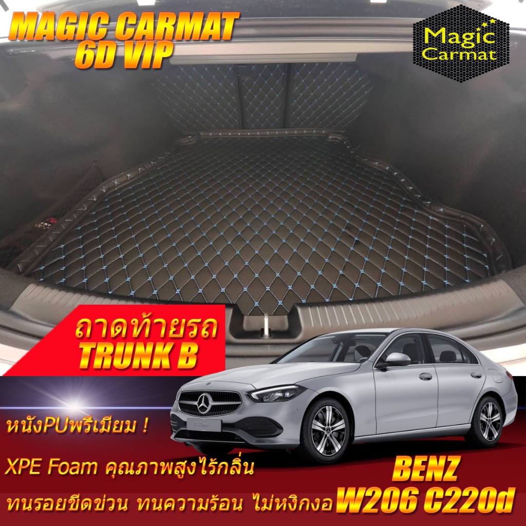 Benz C-Class W206 C220d 2022-รุ่นปัจจุบัน Trunk (เฉพาะถาดท้ายรถ) ถาดท้ายรถ W206 C220d พรม6D VIP Magi