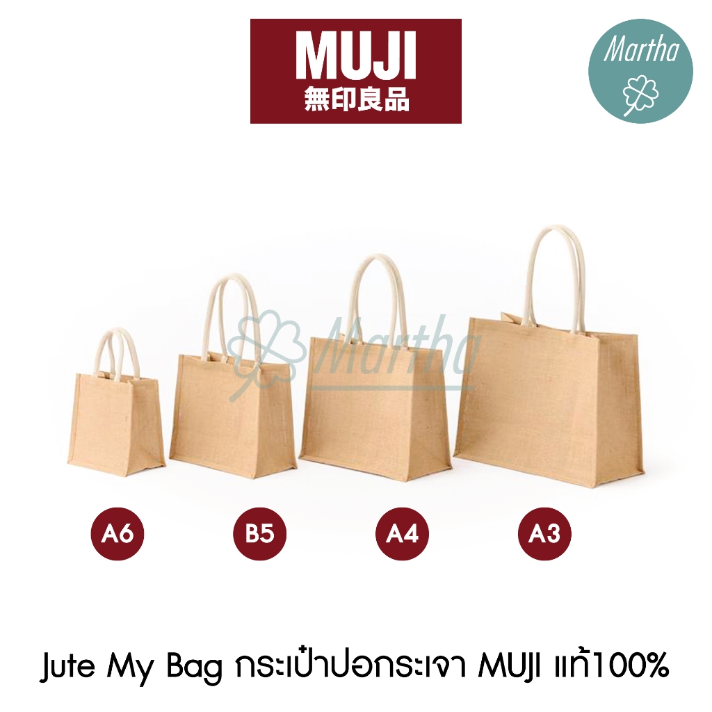 MUJI กระเป๋าปอกระเจา Jute My Bag ถุงมูจิ ถุงหิ้ว กระเป๋าช้อปปิ้ง ถุงผ้า มูจิของแท้100%