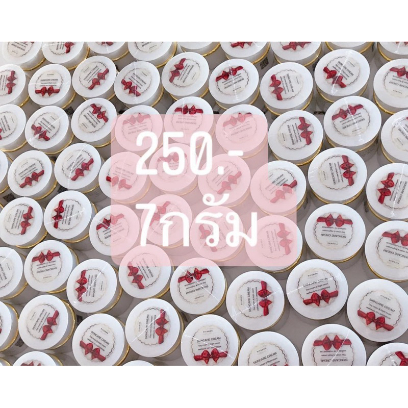 ครีมบำรุงผิวหน้าskincarecreamปิยะวรรณสกินแคร์ครีมทาก่อนนอน