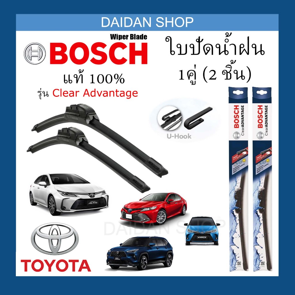 [1คู่] BOSCH ใบปัดน้ำฝน สำหรับ TOYOTA Altis, Vios, Yaris, Camry, Cross ทุกรุ่น ทุกปี  แท้100%