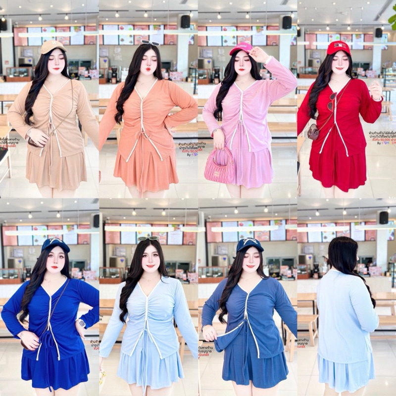 สาวอวบ ชุดเซ็ตสาวอวบ เซ็ตน้ำหวาน ย่นอก แขนยาว กระโปรงกางเกง ผ้าร่อง สีพื้น อก 40 42 44 46 48 50 52 54 56
