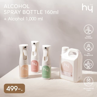 Hy Spray alcohol FOOD Grade สเปรย์แอลกอฮอล์ สำหรับล้างมือ (เพื่อสุขอนามัย) 75%