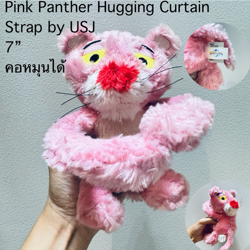 ตุ๊กตา เสือชมพู พิงค์แพนเตอร์ ขนนุ่ม คอหมุนได้ ป้ายชัด Pink Panther Hugging Curtain Strap by USJ 7” 