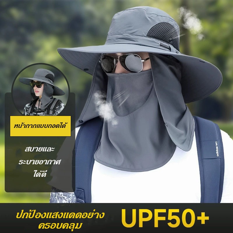 หมวกกันแดดแท้  หมวกปีกกว้างกันแดด 360องศาUPF50+ กันยูวี กันน้ำ กันความร้อน ถอดได้ ระบายความร้อนเร็ว ใส่ได้ทั้งชายและหญิง