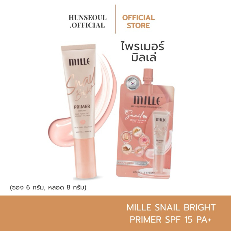 (สั่งใน live ลด 50%) MILLE Snail Bright Primer SPF 15 PA+ มิลเล่ ไพรเมอร์ ( ซอง 6 กรัม / หลอด 8 กรัม )
