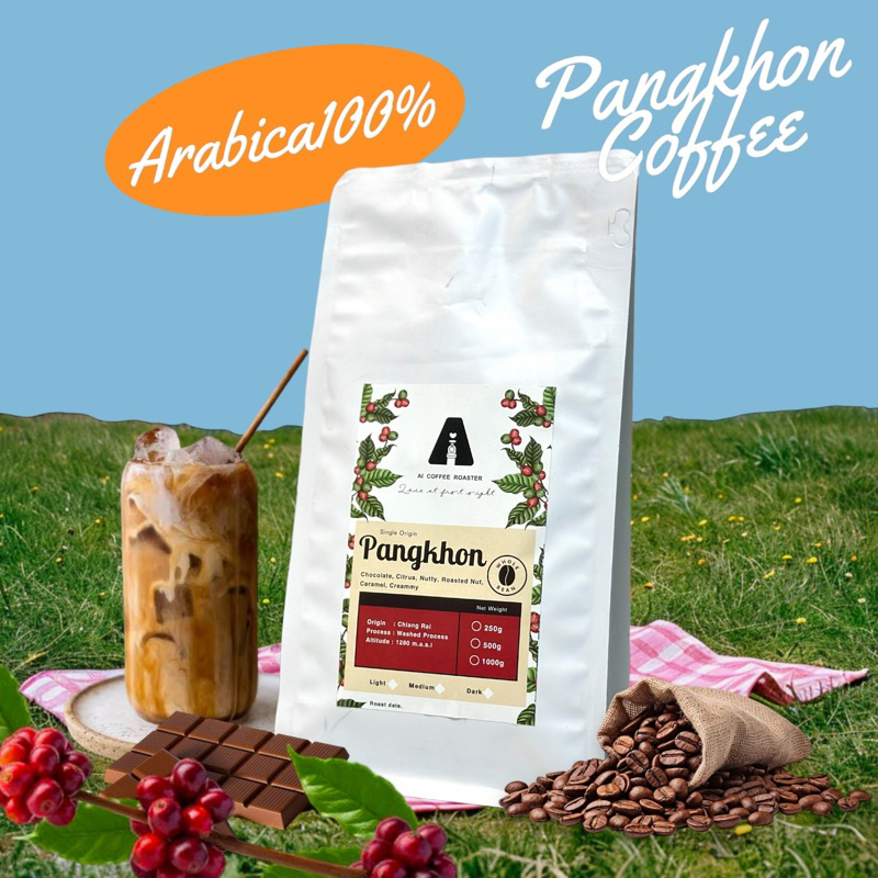 เมล็ดกาแฟปางขอน Arabica 100% ขนาด 500g