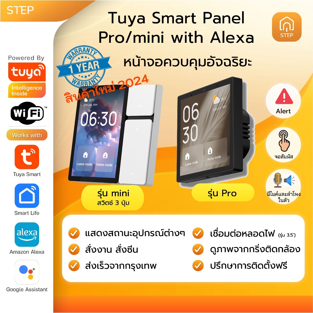 Tuya Smart Panel Max Pro Mini  หน้าจอสัมผัส ควบคุมอุปกรณ์ ซีน และสั่งงานด้วยเสียง Alexa