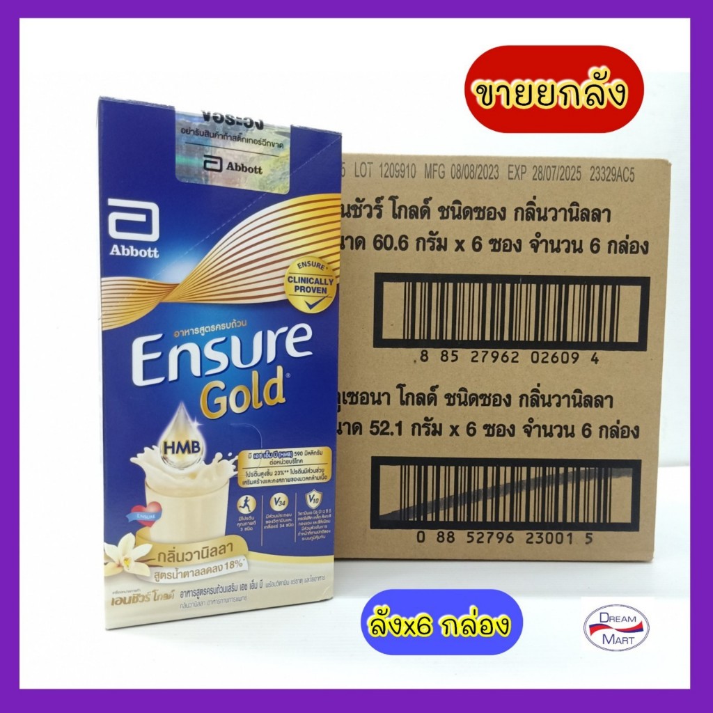 Ensure Gold เอนชัวร์ โกลด์ แบบผง ซอง 363.6g (60.6 g*6 ซอง) รสวานิลลา อาหารสูตรครบถ้วน [ขายยกลัง] (Ex