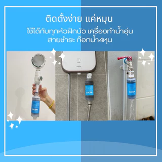 MEWII กรองคลอรีน กรองน้ำฝักบัว PP+Carbon ลดสิว ลดอาการแพ้น้ำ รุ่นกรองคลอรีนและกลิ่น นวัตกรรมจากเกาหลี