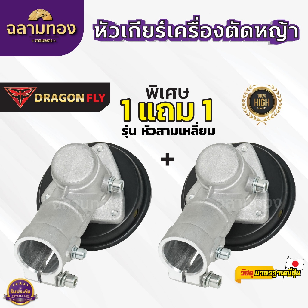 หัวเกียร์ตัดหญ้า สามเหลี่ยม  ขนาด 28มิล 9ฟัน 1แถม1 อะไหล่เครื่องตัดหญ้า คุณภาพดี(U-0004)*2