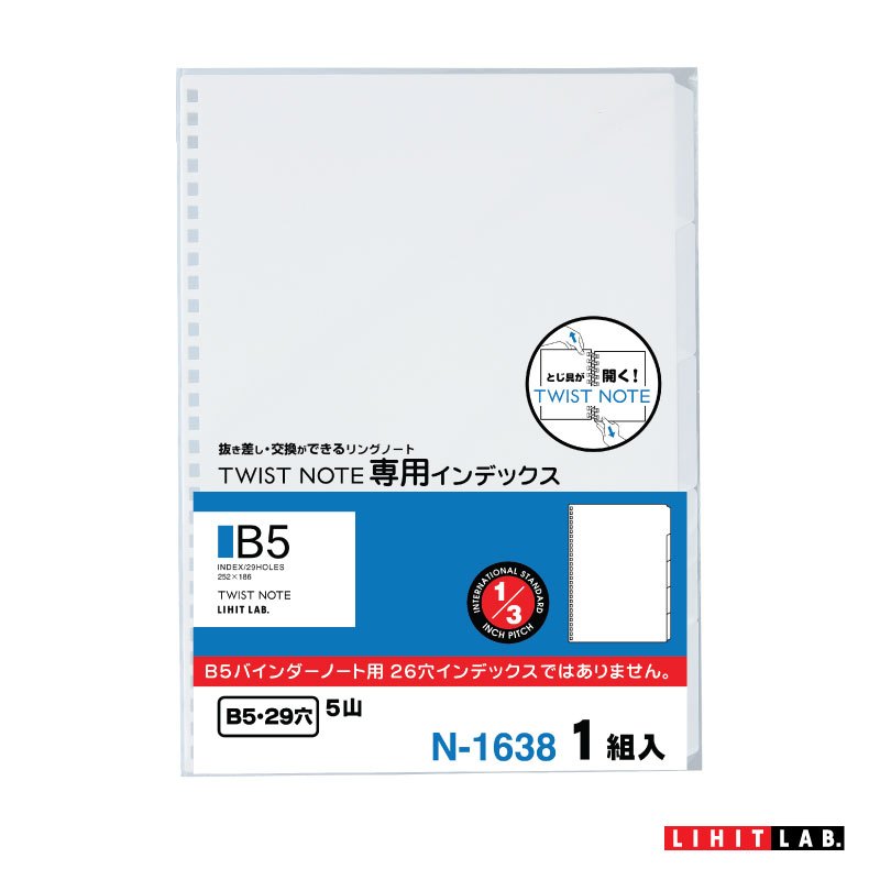 แผ่น index สำหรับสมุดเปลี่ยนไส้ได้ (LIHIT Set Index For Twist Ring Note)