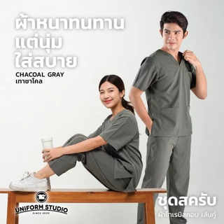 Uniform Studio ชุดสครับ Scrub แพทย์พยาบาล โทนเทา/ดำ ผ้าโทเรบิสคอบเส้นคู่ (จำหน่ายแยก เสื้อ/กางเกง)