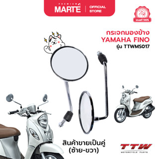 TTW กระจกมองข้าง YAMAHA FINO