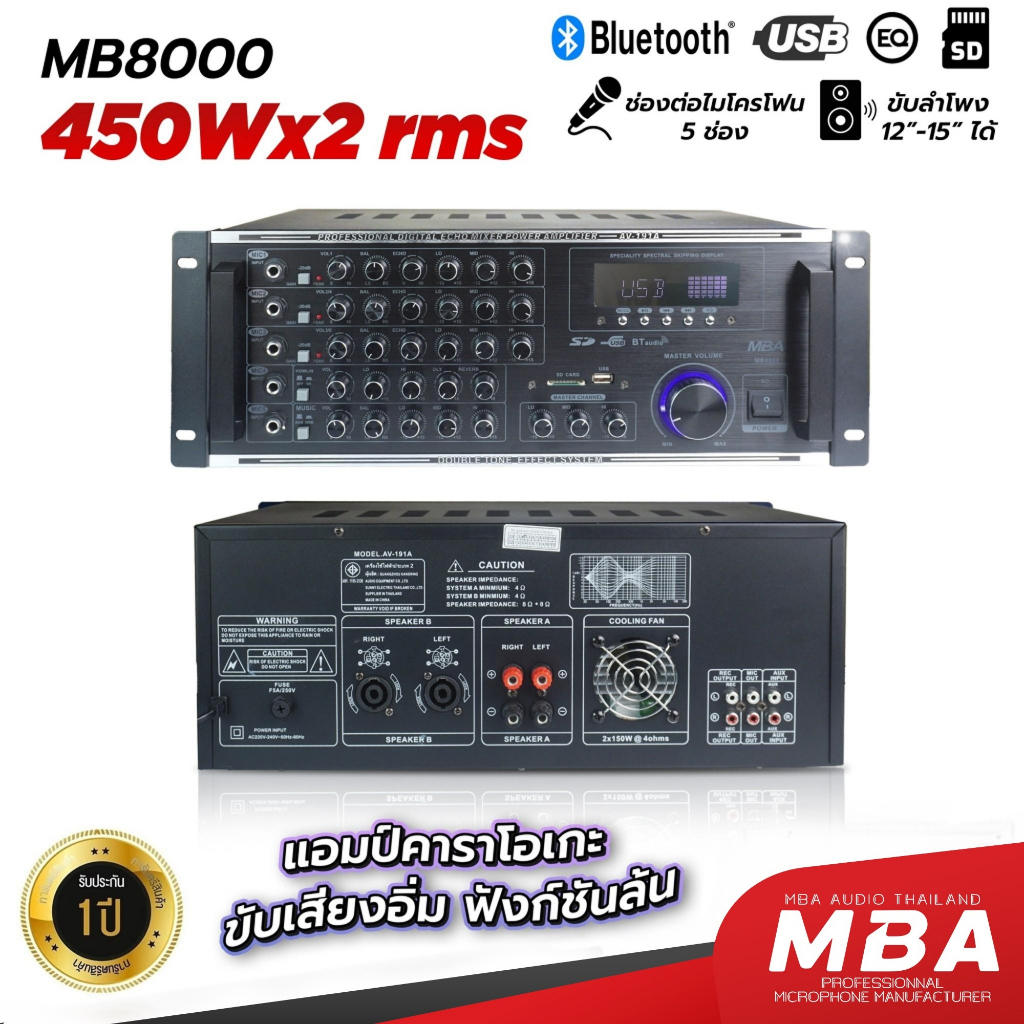 MBA แอมป์ขยายเสียง รุ่น MB-8000 แอมป์ร้องคาราโอเกะ กำลังขับสูงสุด900W ขับลำโพง10-12นิ้วได้ 1คู่ มีBluetooth