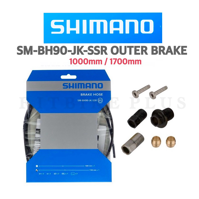 สายดิสเบรกน้ำมัน SHIMANO DURA-ACE, SM-BH90JK 1000mm./1700mm.