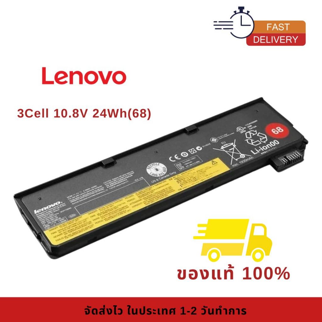 แบตเตอรี่โน๊ตบุ๊ค Lenovo X240 3 Cell T440 T440S X240S S440 S540 X250 45N1132 ของแท้100% ส่งฟรี !!! ร