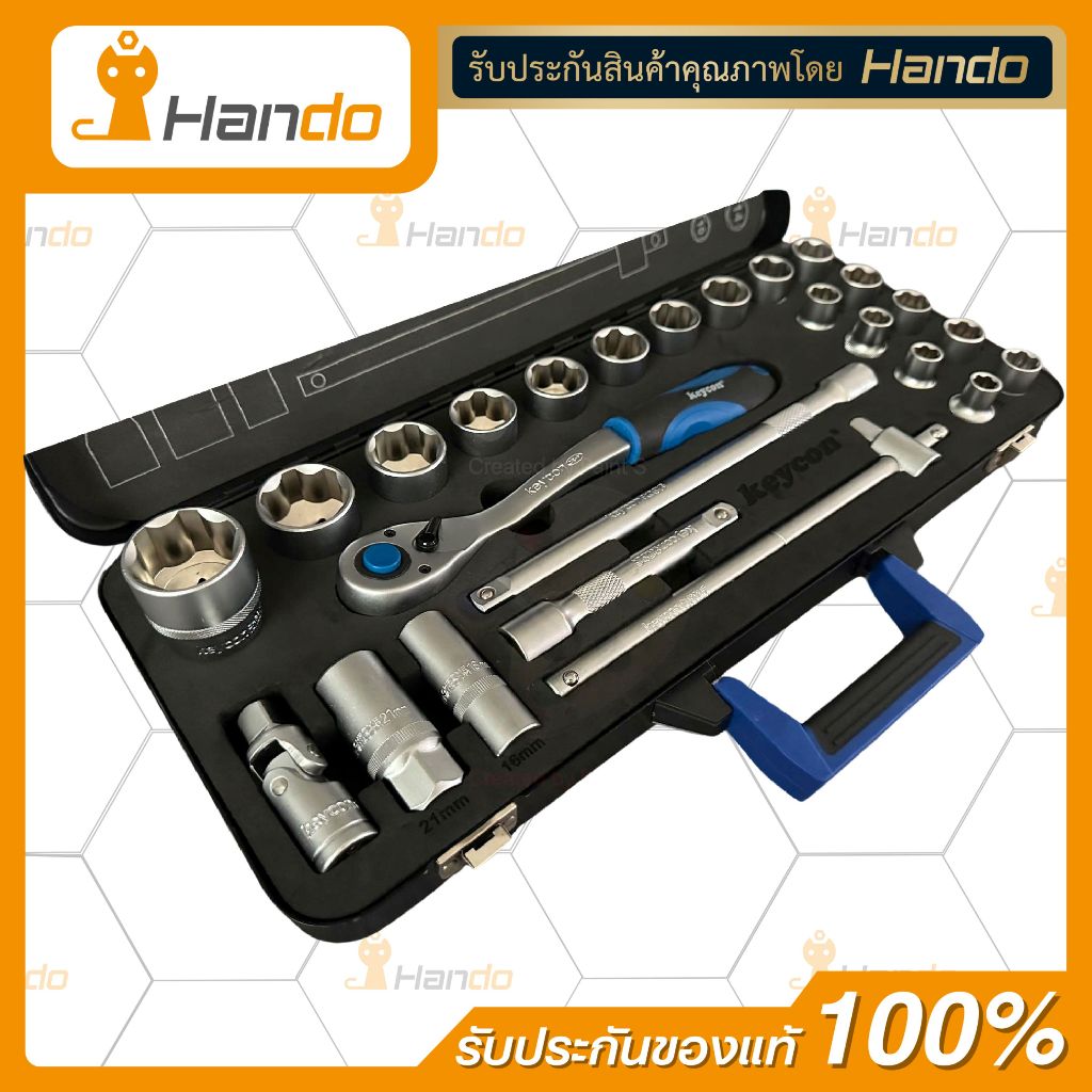 KEYCON ชุดบล็อคถนอมหัวน๊อต 4 หุน 25 ตัวชุด