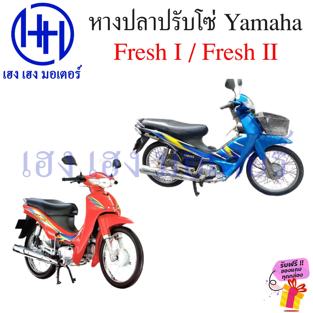 หางปลา Fresh 1 Fresh 2 Belle Y80 Y100 Mate 80 Mate 100 หางปลาตั้งโซ่ Yamaha เฟรช ปรับโซ่ Adjuster Assy Chain - รูปที่ 3