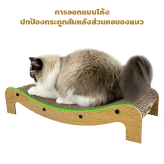 Winky Wink 2 in 1 ที่ลับเล็บแมว ที่นอนแมว แบบโซฟา บ้านสำหรับสัตว์เลี้ยง ของเล่นแมว แบบกระดาษลูกฟูก ประกอบง่าย