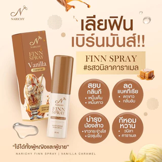 [ปิดชื่อสินค้า❌ส่งไว🔥]นาริชชี่ NARICHY FINN SPRAY สเปรย์นาริชชี่ฟิน จุดซ่อนเร้น หลีหวาน น้องสาวหอม