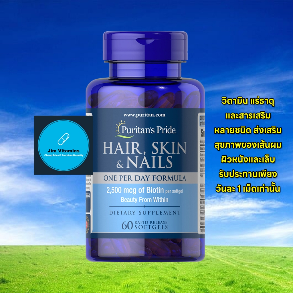 Puritan's Pride Hair, Skin & Nails One Per Day Formula / 60 Softgels