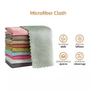 Joybos Micro fiber cloth ผ้าไมโครไฟเบอร์ขนาด ผ้าเอนกประสงค์ ดูดซับน้ำอย่างดี