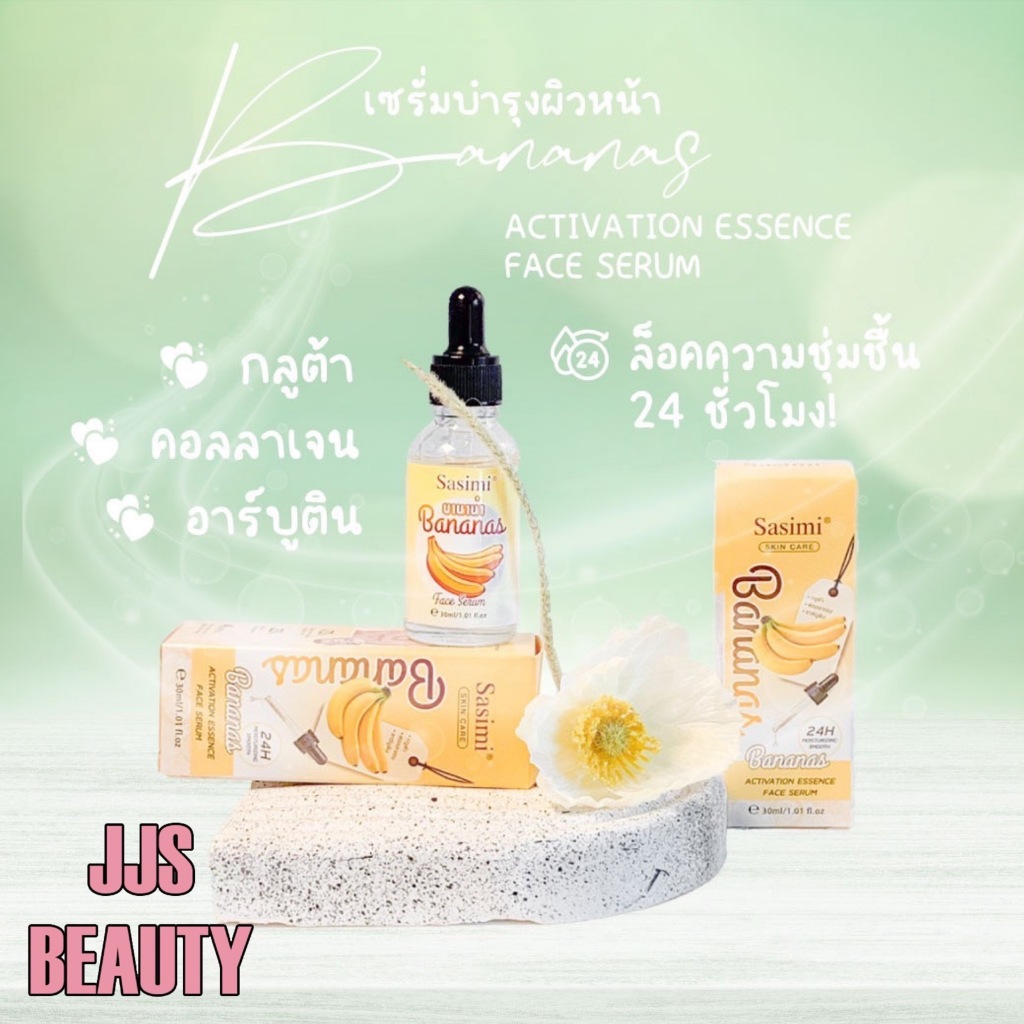 SASIMI Banana Essence Face Serum เซรั่มบำรุงสูตรกล้วย เนื้อบางเบา ซึมซาบเร็ว ผิวหน้าชุ่มชื้น 24hr