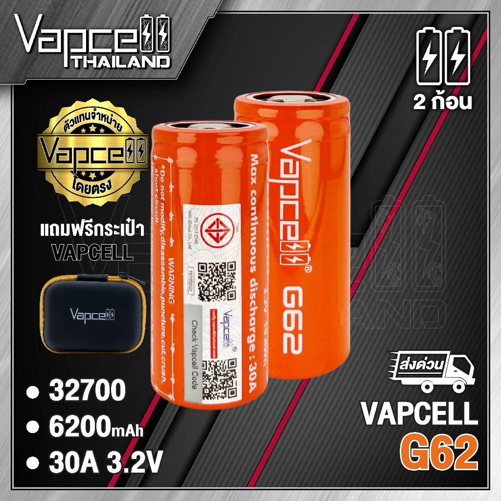 (มี มอก.)Vapcell IFR 32700 G62 6200mAh 30A ถ่านชาร์จขนาด 32700 (Vapcell Thailand) (1ก้อน แถมเคสใส) (2ก้อน แถมกระเป๋า)