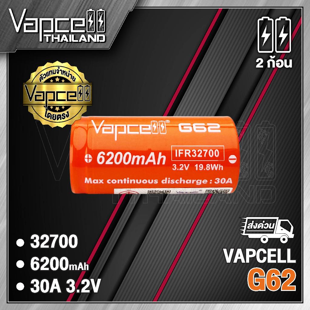 (มี มอก.)Vapcell IFR 32700 G62 6200mAh 30A ถ่านชาร์จขนาด 32700 (Vapcell Thailand) (1ก้อน แถมเคสใส) (2ก้อน แถมกระเป๋า)
