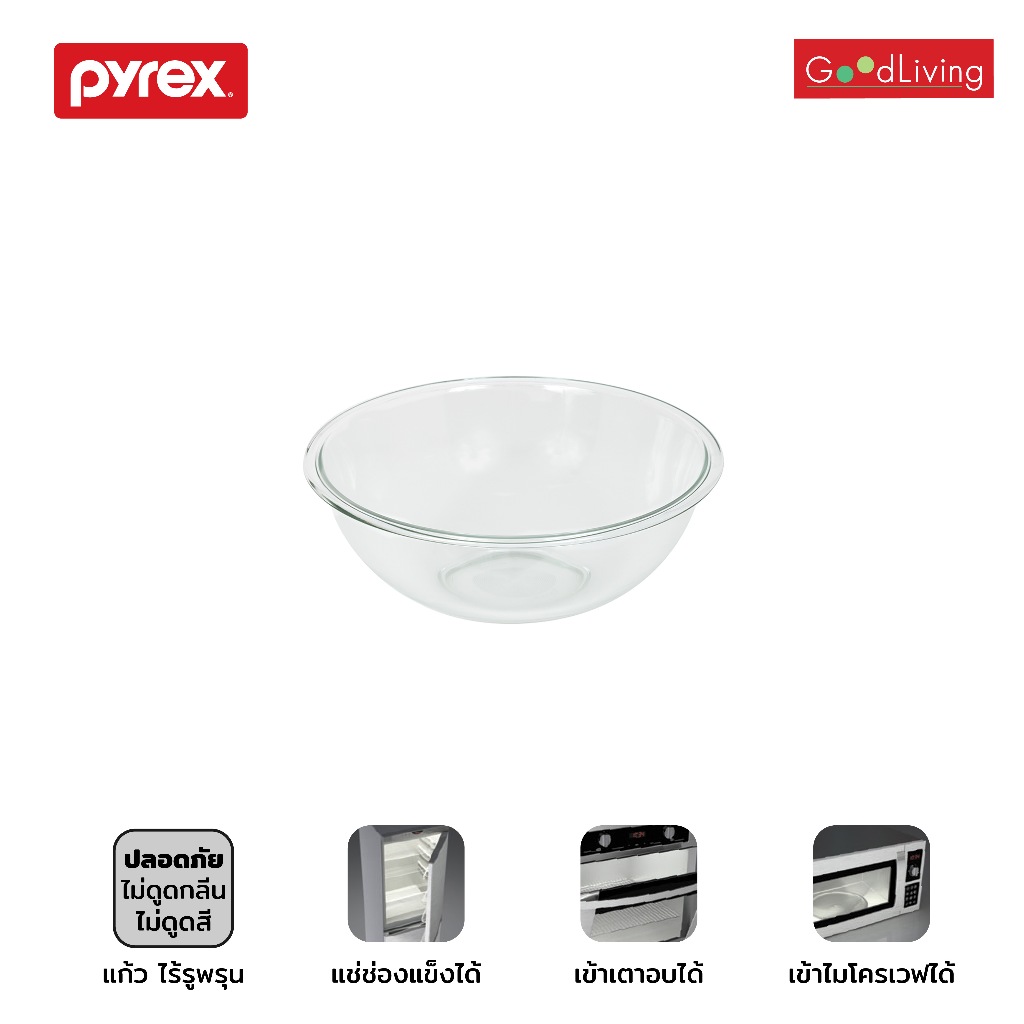 Pyrex ชามแก้วขนาด 2.5 ลิตร รุ่น P-00-325 (สีขาวใส)