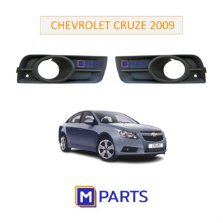 MPARTS ฝาครอบไฟตัดหมอก ฝาปิดไฟตัดหมอก ฝาปิดไฟสปอตไลท์ เชฟโรเ…