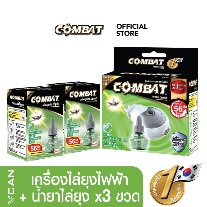 Combat Mosquito Killer เครื่องไล่ยุงไฟฟ้าคอมแบท + น้ำยาเติม Refill 29มล. (x3)
