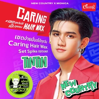 Caring Hair wax แคริ่งแฮร์แวกซ์ ผลิตภัณฑ์เซ็ทผม