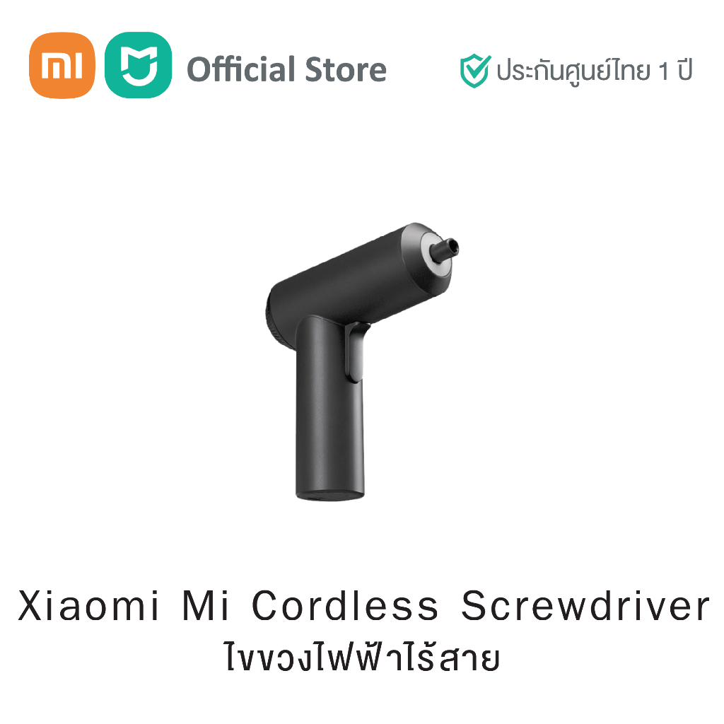 Xiaomi Mi Cordless Screwdriver ไขขวงไฟฟ้าไร้สาย เสี่ยวหมี่