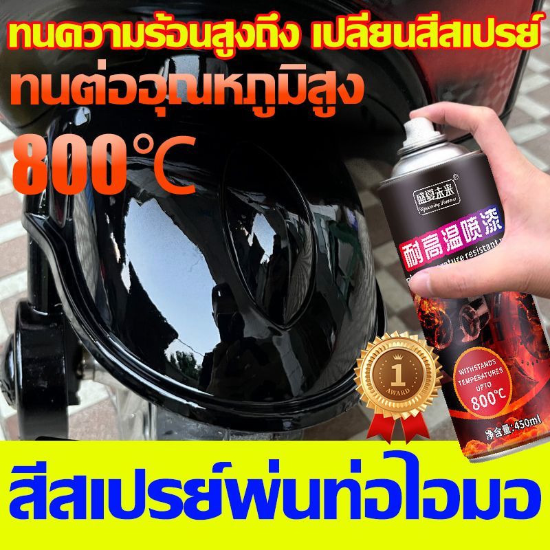 JKJKN ทนความร้อนสูงถึง800องศา 450ml สีสเปรย์ทนความร้อนสูง สีสเปรย์พ่นปั๊มเบรค สีสเปรย์ทนความร้อน สีสเปรย์กันสนิม