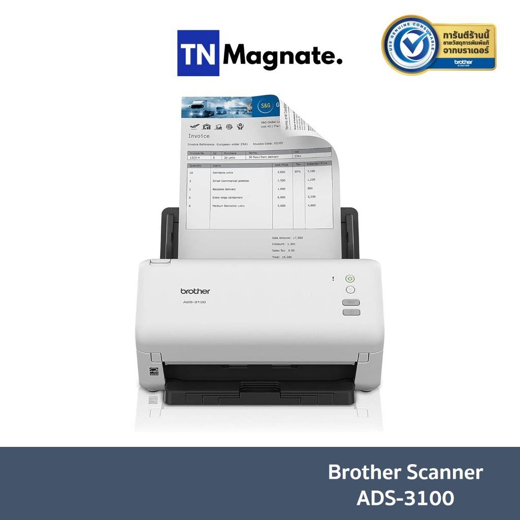[เครื่องแสกนเนอร์] Brother Scanner ADS-3100
