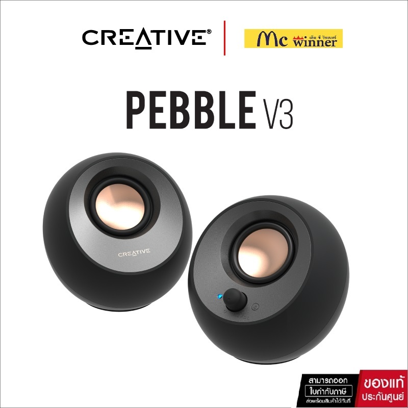 CREATIVE Pebble V3 (Bluetooth 5.0) ลำโพงสไตล์มินิมอล รองรับ USB-C / บูลทูธ -ของแท้รับประกัน 1 ปี