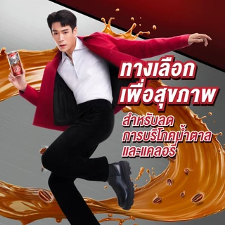 เบอร์ดี้ โรบัสต้า ซีโร่ 180 มล. x 30 กระป๋อง (cs)