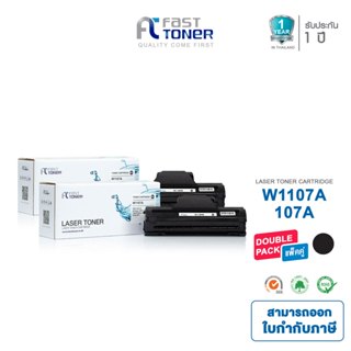 [HP 107A (W1107A)] เเพ็ค 2 ตลับ BK Fasttoner For HP Laser 10…
