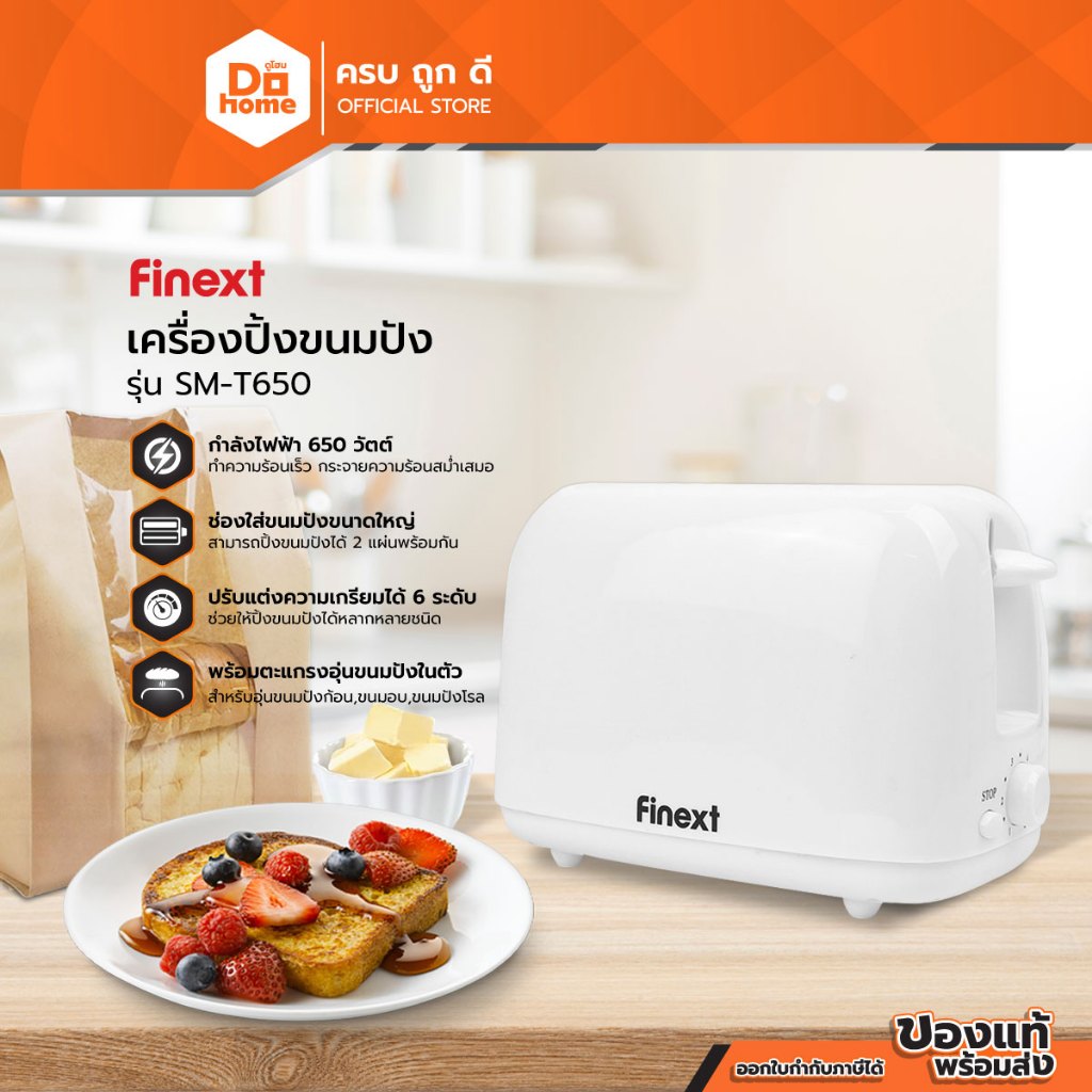 FINEXT เครื่องปิ้งขนมปัง รุ่น SM-T650 |MC|