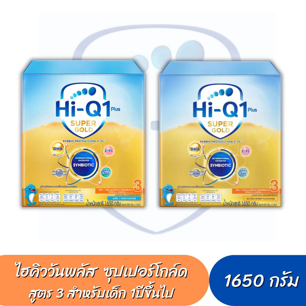 Hi-Q 1 Plus Super Gold ไฮคิว1พลัส ซูเปอร์โกลด์ ซินไบโอโพรเทก รสจืดและรสน้ำผึ้ง สูตร3 (ขนาด 1650 กรัม)