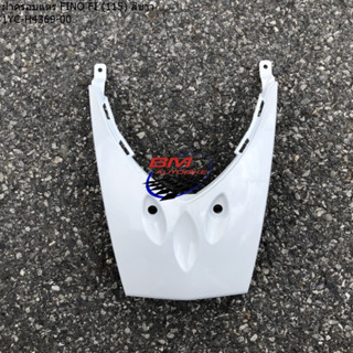 ฝาครอบแตร FINO FI (115) หัวฉีด แท้ศูนย์ YAMAHA ฟีโน่ FI 115i…