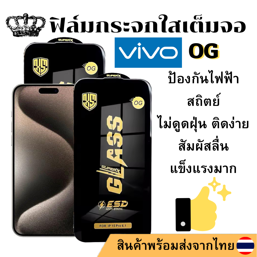 ฟิล์มกระจกใสเต็มจอ OG Vivo Y75 Y75S Y76 Y76S Y77-5G Y77E(T1) Y77T Y78M Y78T Y7S Y81 Y81I Y81S Y83 Y8