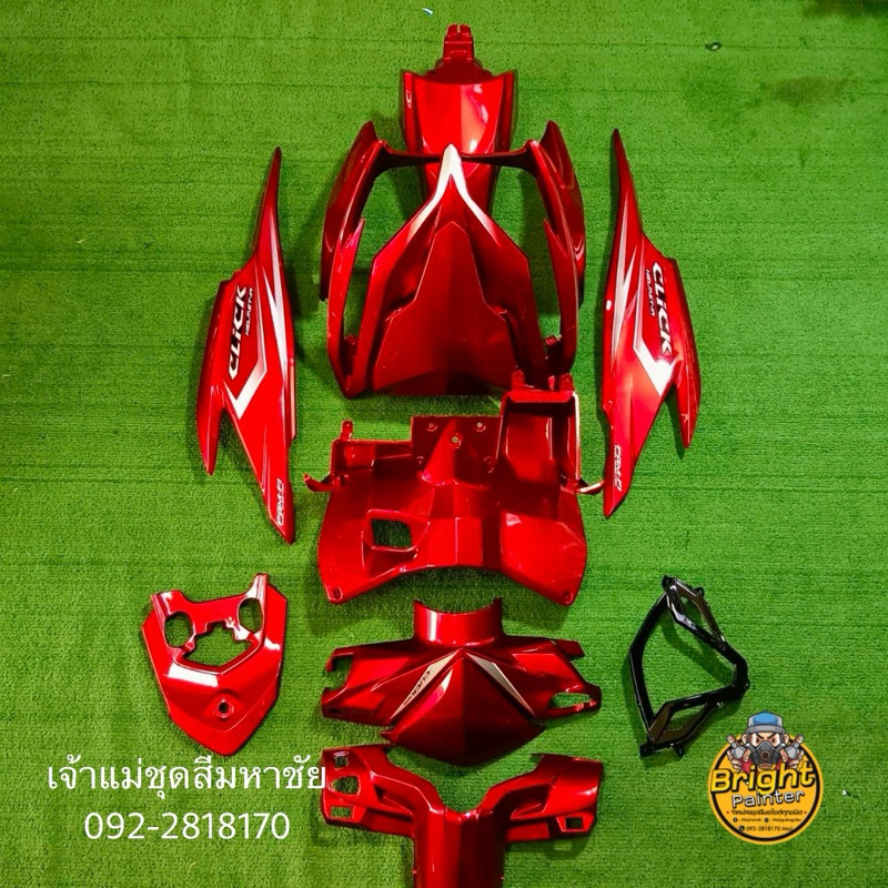 คลิก125i-ปี2011-2014แดงแก้ว-1ชุด11ชิ้นสั่งสีเพิ่มเต้มได้ทักแชทได้เลยคร่า