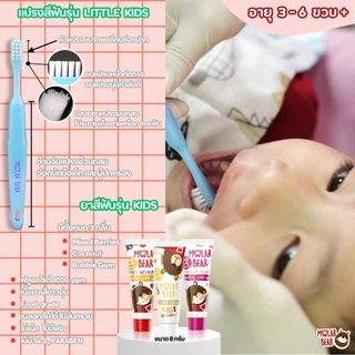 แปรงสีฟันเด็ก Molar Bear โมล่าร์ แบร์ (สำหรับเด็กอายุ 0-3 / 3-6 / 6-12 ปีขึ้นไป ) แปรงสีฟัน ขนแปรงนุ่ม หัวแปรงขนาดเล็ก