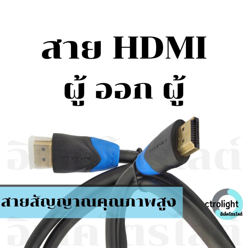 สาย hdmi สายเคเบิ้ล HDMI Cable ยาว 0.5/1/1.5/2/3/5/8/15ม. 4K HDMI V2.0